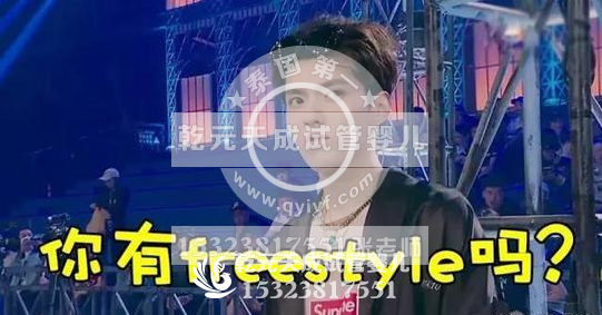 做试管婴儿可不可以有freestyle？